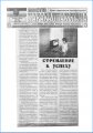 Газета «Вести Каракалпакстан» 23 октября 2007 г. №84 (117240)